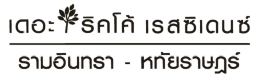 เดอะ ริคโค้ เรสซิเดนซ์ รามอินทรา-หทัยราษฎร์